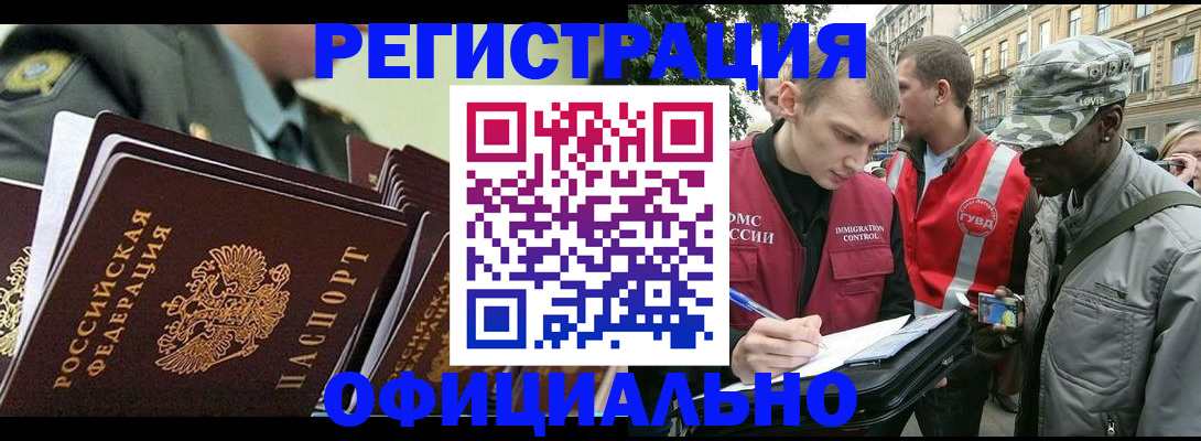 временная регистрация недорого в Стерлитамаке