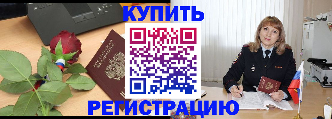 временная прописка в Стерлитамаке