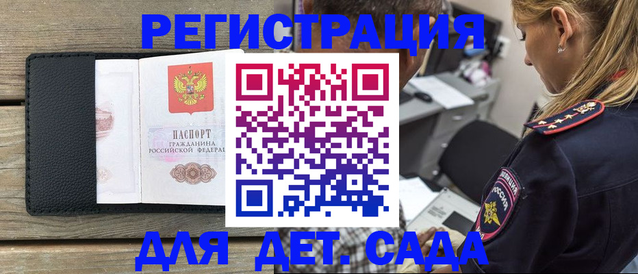 прописка паспорт в Стерлитамаке