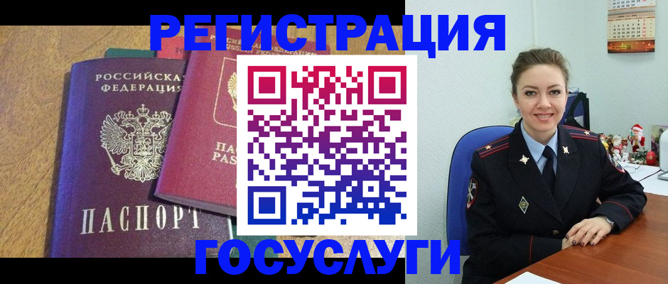 временная регистрация гарантия в Стерлитамаке