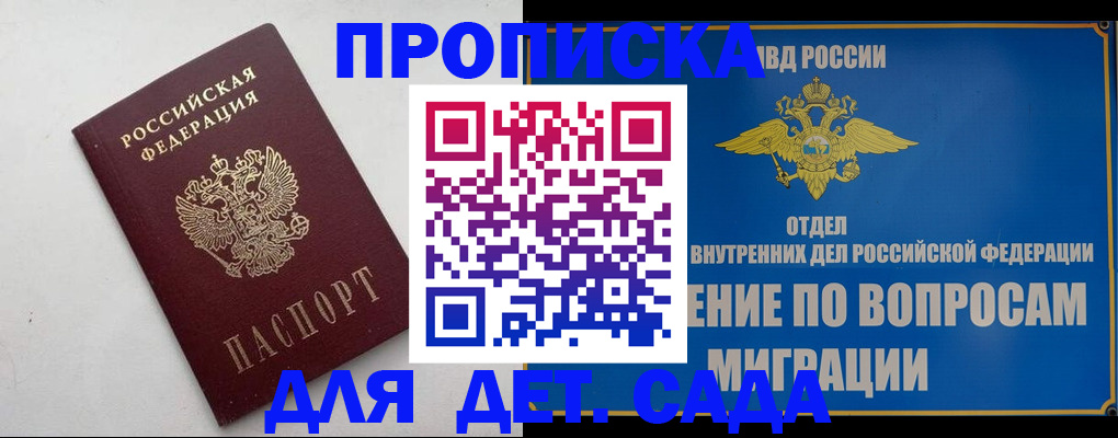 прописка штамп в Стерлитамаке