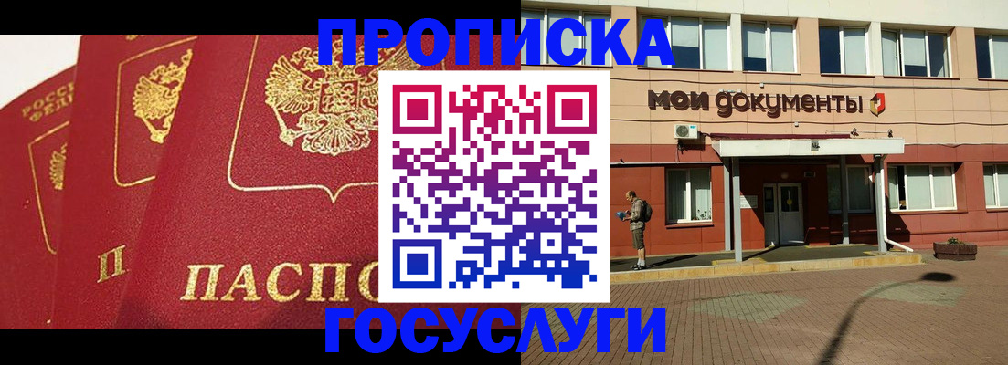 регистрация в Стерлитамаке